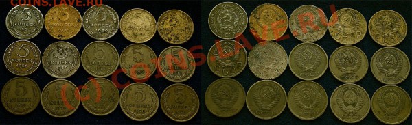 с рубля - подборка 5 коп 1930-91 из обращения - до 21.11 - 5 коп 30-79