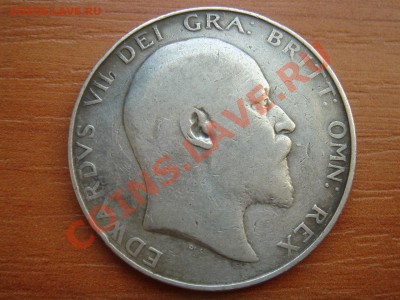 2 кроны 1907 Эдвард 7 до 18.03 22 - Полукрона 1907-2.JPG