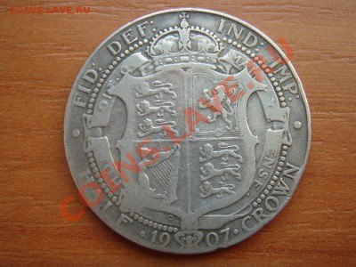 2 кроны 1907 Эдвард 7 до 18.03 22 - Полукрона 1907-1.JPG