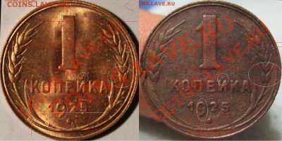 1 копейка 1925 - 125 2