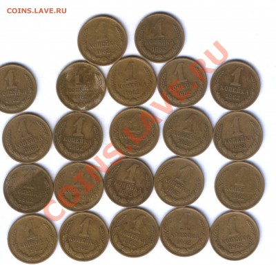 СССР 1 коп. 1961,62,63,64,66г. из копилки 100шт. до 14.03 - 7