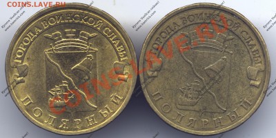2012г Полярный реверс? - Scan-130312-0058