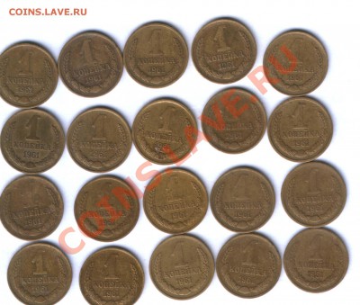 СССР 1 коп. 1961,62,63,64,66г. из копилки 100шт. до 14.03 - 9