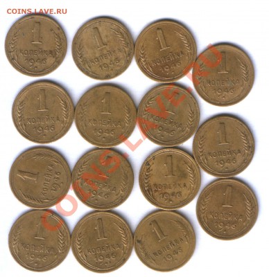 СССР  1 коп 1946,49г. 22шт. красивые, до 14.03. 21.30 - 16