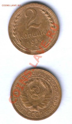 СССР 2 коп. 1931г. приятная, до 14.03.  21.30 - 214