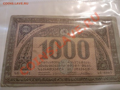 Кто поможет оценить купюру 1918 года с гос номером 0001 - 0012