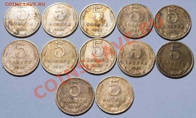 5 копеек 1961г. ЛОТ №1 (12шт) до 17.03.2013 - IMG_4502