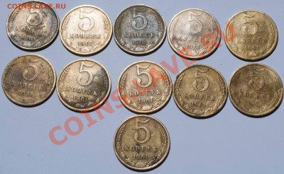 5 копеек 1961г. ЛОТ №2 (11шт) до 17.03.2013 - IMG_4504