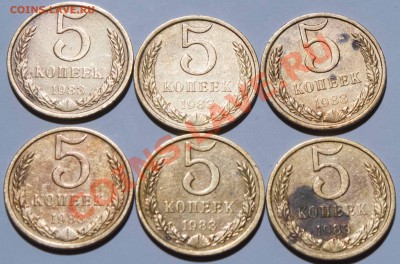 5 копеек 1983г. ЛОТ №1 (6шт) до 17.03.2013 - IMG_4520