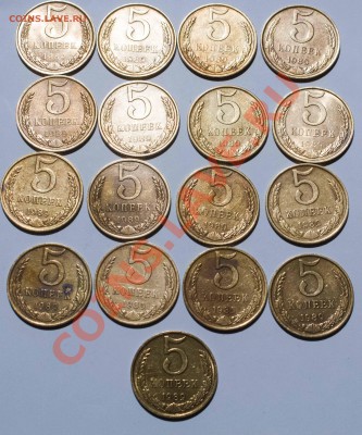 5 копеек 1989г. ЛОТ №1 (17шт) до 17.03.2013 - IMG_4528