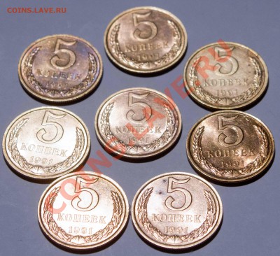 5 копеек 1991г. ЛОТ №1 (8шт) до 17.03.2013 - IMG_4537