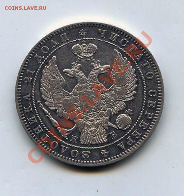 рубль 1845 ОТЛИЧНЫЙ СОХРАН!!!( С.П.Б К.Б ) до17.03.2013 - 07