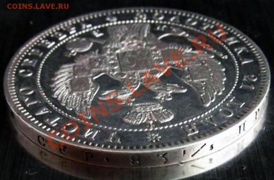 рубль 1845 ОТЛИЧНЫЙ СОХРАН!!!( С.П.Б К.Б ) до17.03.2013 - 03