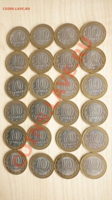 10 руб. 24 шт Калининград, Торжок, Каргополь (обращение) - P1010864.JPG