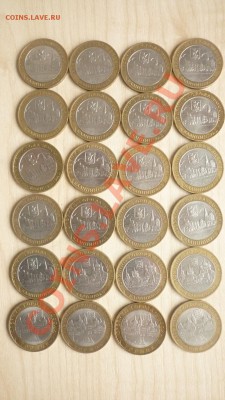10 руб. 24 шт Калининград, Торжок, Каргополь (обращение) - P1010863.JPG