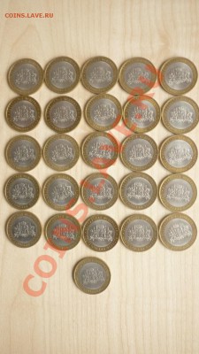 10 рублей 2008. Свердловская область СПМД 26 шт (обращение) - P1010865.JPG