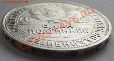 50 копеек 1927 (П.Л) до 16.03, 22-00 - IMG_8009.JPG