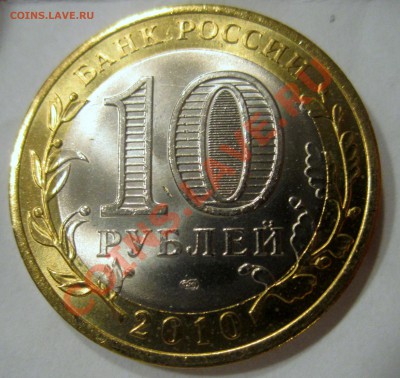 ЯНАО, ЯМАЛ, Ямало-Ненецкий АО до 19.03. ВОЗМОЖНА ПОСТОПЛАТА. - IMG_7368.JPG
