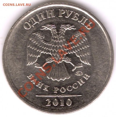 1 руб 2010 ММД Шт. 3.3 Б3 по А.С. до 18.03 22.00 - сканирование0002