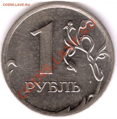 1 руб 2010 ММД Шт. 3.3 Б3 по А.С. до 18.03 22.00 - сканирование0001