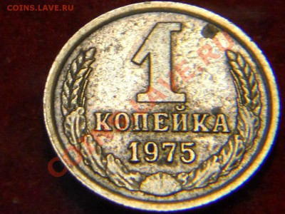 1 Копейка 1970г разновид? - DSCN1644.JPG