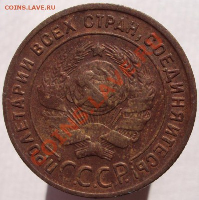 1 и 2 коп. 1924 г. (сохран!!!) - DSC02414.JPG