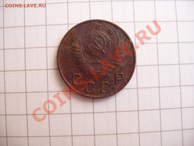 10 копеек 1948 год. Подскажите по штампу. - P4240014.JPG