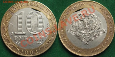 10р02 МИД, выкус на втсавке, до 19.03.2013 - 10р02 МИД выкус вставки