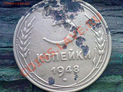 3 копейки 1948 года. - 130320131092