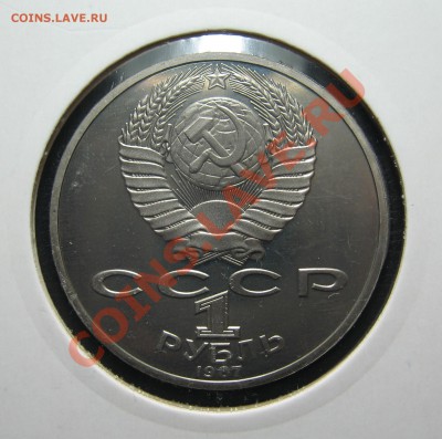 1 руб 1987 Циолковский ПРУФ до 15.03. в 22.00 мск - Ци а
