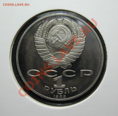 1 руб 1989 Шевченко ПРУФ до 15.03. в 22.00 мск - Шев а