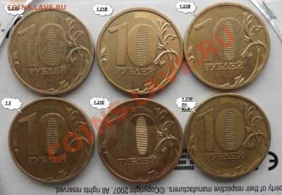 Разновиды 10руб. 09,10,11годов - 11