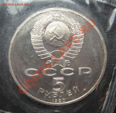 5 руб 1990 Матенадаран ПРУФ до 15.03. в 22.00 мск - мат а