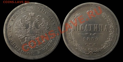 Полтина 1859 - Безимени-2