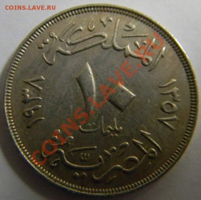 10 миллимов Египет 1938г. - DSCN4997_thumb