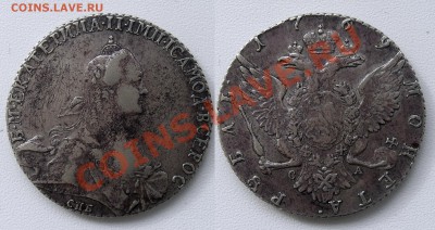 1 рубль 1769 с утратами - Безимени-2