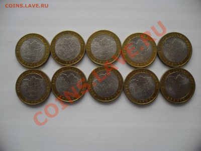 Брянск UNC(мешковой) 10 монет одним лотом. - SAM_1160.JPG