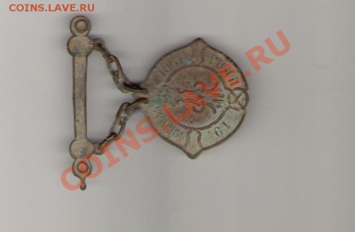 Сельский староста 1861 ... Губернии? - 1
