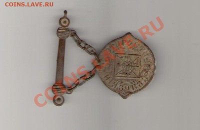Сельский староста 1861 ... Губернии? - 11