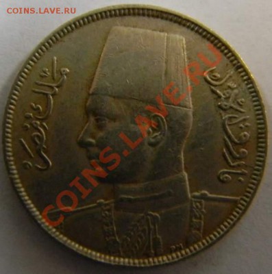 5 миллимов Египет 1938г. - DSCN5030_thumb
