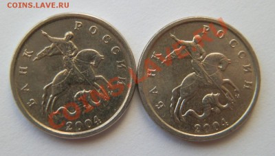 1 коп. 2004 м - новый ревес? - P3132813.JPG