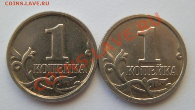 1 коп. 2004 м - новый ревес? - P3132812.JPG