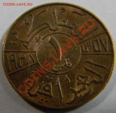 1 филс Ирак 1938г. UNC - DSCN5035_thumb