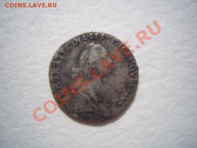 гривенник 1769 г. СПБ ТI - S1031646.JPG