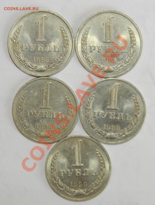 1 рубль 1982--1984--1986--1988-1990 до 18 марта в 22:05 - 111 7778