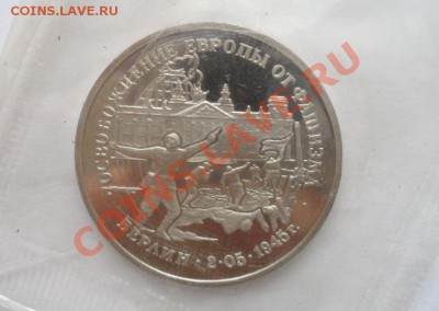 1995 3 рубля Берлин Пруф в запайке 18.03.2013 23.00 по МСК - 1.JPG