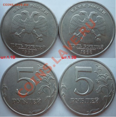 5рублей 1998,2008-10г.ММД,СПМД,разновиды(10штук) до 19.03. - P1140329.JPG