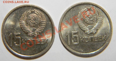 15 копеек 1967 года Октябрь50---2шт UNC до 18 марта в 22:05 - 111 7797