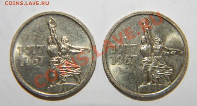 15 копеек 1967 года Октябрь50---2шт UNC до 18 марта в 22:05 - 111 7795
