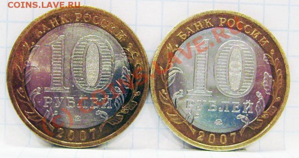 10р. 2007м Башкортостан - расстояние до канта. - PB180002.JPG